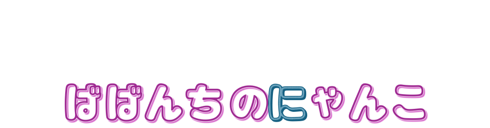 さんぷる幼稚園