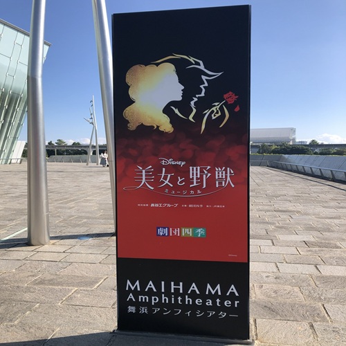 劇団四季ミュージカル